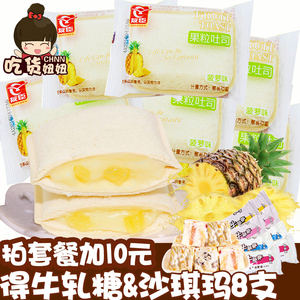 友臣夹心手撕口袋面包果粒吐司约500g沙拉菠萝早餐蛋糕美食小吃美食手撕面包