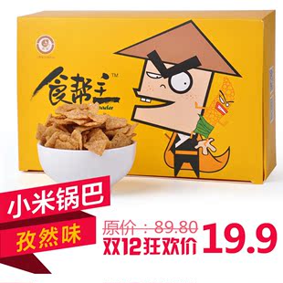 山西特产高妆食帮主小米锅巴315g 孜然味轻油炸膨化零食休闲食品