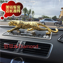 汽车用品车载豪华创意大号金钱豹内饰品香水座保平安奢华摆件霸气
