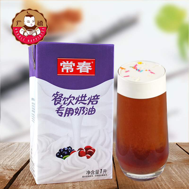台湾 常春淡奶油 紫盒 1L 植物性鲜奶油 奶盖原料 烘焙蛋糕裱花