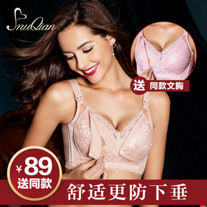 慕倩哺乳文胸聚拢防下垂无钢圈前开扣浦乳怀孕期孕妇内衣喂奶胸罩孕妇内衣