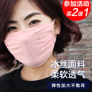时尚韩版夏季薄款冰丝口罩女防晒防紫外线防尘纯棉透气口罩可爱口罩