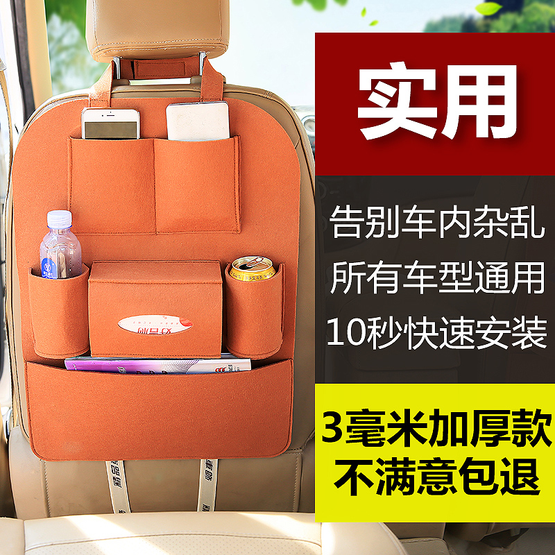 车内汽车用品超市车载储物袋置物袋多功能座椅背收纳箱挂袋纸巾盒