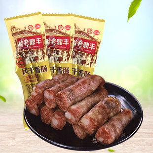 老鼎丰风干肠哈尔滨红肠腊肠150g猪肉香肠休闲零食即食东北特产