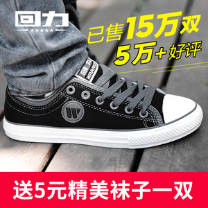 回力帆布鞋男夏季透气低帮休闲男鞋学生鞋运动板鞋韩版潮流鞋子男低帮板鞋