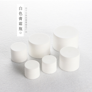磨砂白色面霜盒膏霜眼霜分装盒旅行便携护肤化妆品分装瓶面膜泡瓶化妆品分装盒