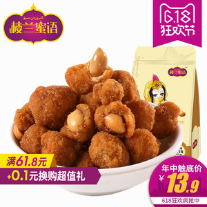 【楼兰蜜语_多味花生225gx2包】坚果炒货花生米休闲零食花生花生夹心喜饼