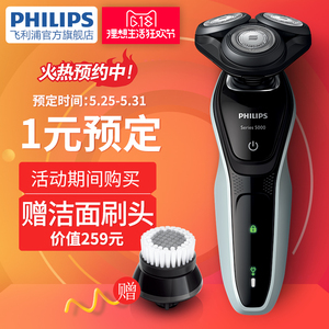 飞利浦剃须刀S5080男士充电式剃须刀电动刮胡刀胡须刀三刀头正品电动剃须刀