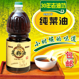 3折) 淘宝 菜籽油5l农家自榨 纯天然非转基因物理压榨包邮浓香油菜油