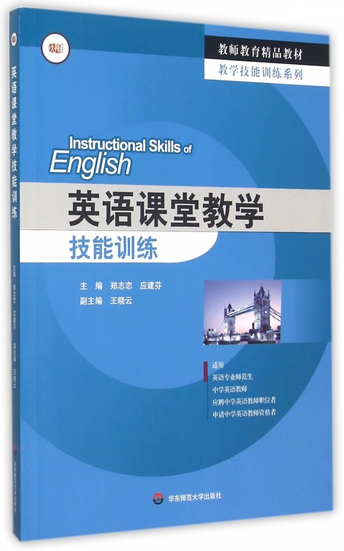 微格教学的教案_微格教学教案中的教学技能要素怎么写_提问技能微格教案