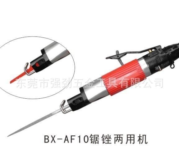 台湾精工BX-AF10 AF5  台湾BOOXT气动锉刀 气动锯 气动往复锯