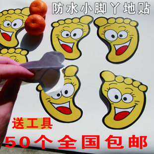 幼儿园商场装饰楼梯台阶布置大小脚丫地贴儿童房墙贴纸卡通小脚印