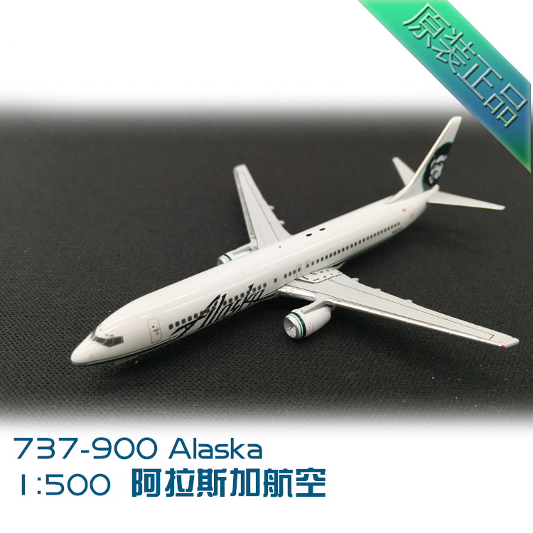 1:500波音737—900阿拉斯加航空合金飞机模型Alaska正版starjets