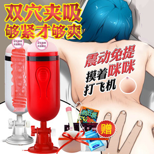 免提飞机杯男用全自动撸双穴夹吸成人用品男性自卫慰器阴茎锻炼器自慰器男