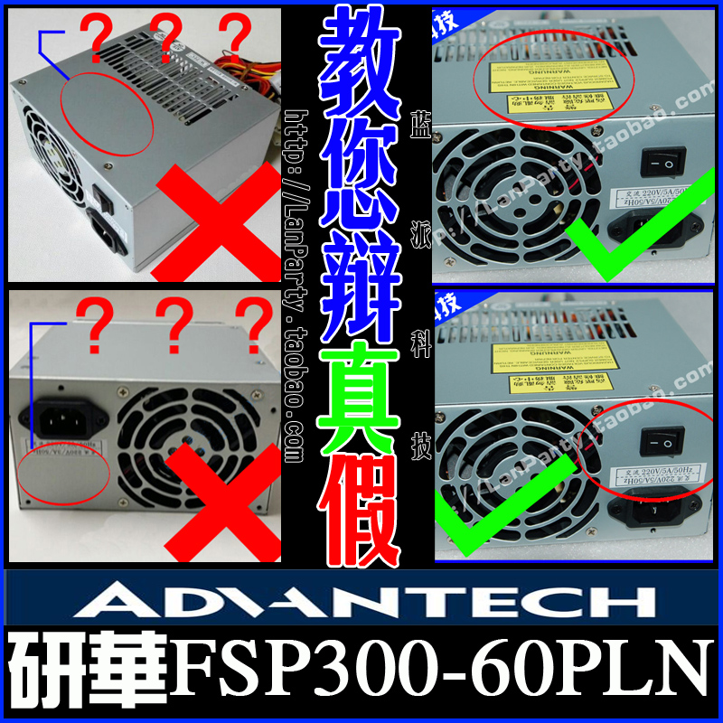 研华FSP300-60PLN/PFN研华610H/610L/610G研华工控机电源研华电源