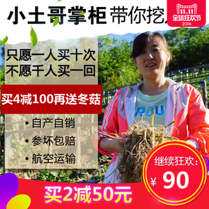 小土哥鲜人参250克半斤 长白山新鲜带土人参礼盒煲汤泡酒东北特产人参