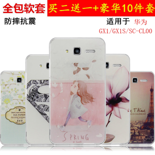 华为GX1s手机壳mate7青春版手机保护套SC-CL00硅胶防摔软 ...