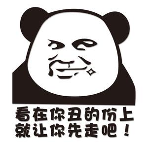 span class=h></p></a>个性 /span>卡通暴走 span class=h>qq /span>表情包炫