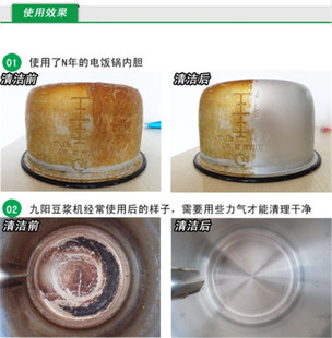 不锈钢锅具铝锅电饭锅内胆黄垢清洁剂锅底烧焦烧糊黑垢清洗剂包邮