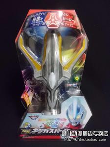 品牌名称: 万代银河火花dx