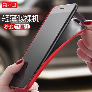 第一卫iphone7plus手机壳苹果7硅胶套7P软壳超薄黑磨砂透明红女i7定制手机壳