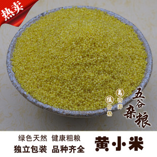 黄米