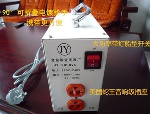 包邮220v转110v110v转220v大功率电源变压器2000w 纯铜线重6公斤