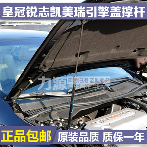 丰田六代凯美瑞老款皇冠锐志前引擎盖液压支撑杆发动机盖正品配件