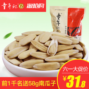 童年记多味瓜子500g*4袋 精装大包葵瓜子葵花籽休闲零食坚果炒货葵花籽瓜子