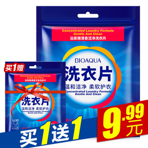 泊泉雅洗衣片袋装清香洗护衣物护理亮白无荧光剂洗衣液家庭装正品洗衣片