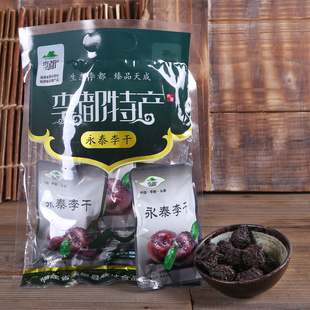 李都 永泰 李干 福建特产原味芙蓉李干零食嘉应子李子干500g独立