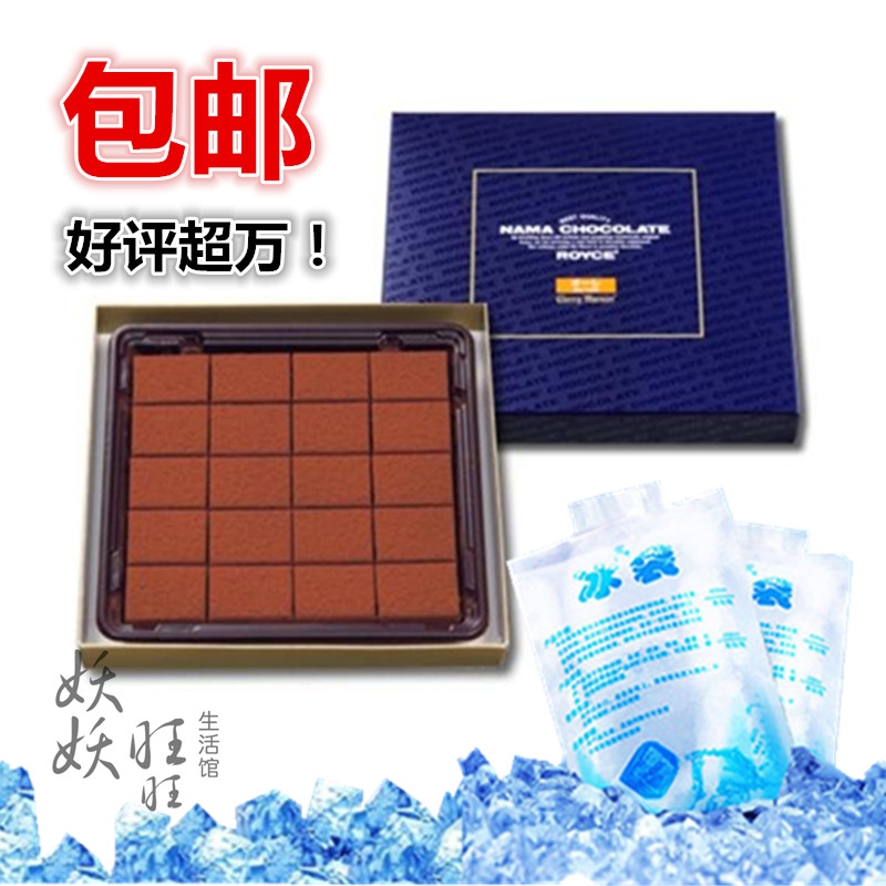2盒顺丰包邮新鲜日本北海道ROYCE 生巧克力原味/草莓/抹茶/樱花