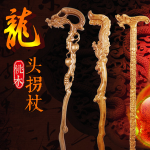 木质龙头拐杖图片