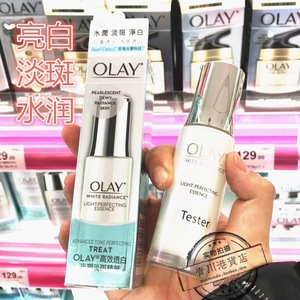 香港采购 olay玉兰油光感小白瓶 高效透白美白淡斑精华30ml小滴管