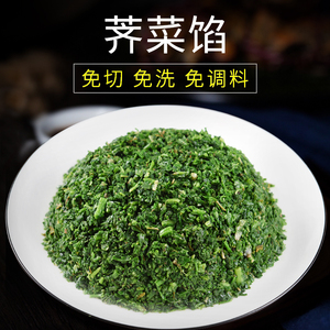 苏州 span class=h>好得睐/span>400g野生荠菜馅水饺馄饨云吞 span