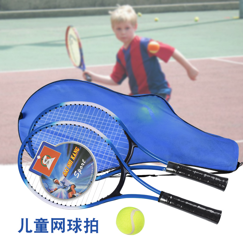 儿童网球拍3-12岁 中小学生拍2只装单人运动幼儿初学者训练双人拍