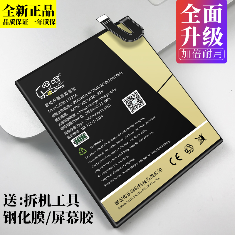 乐视1S电池2pro乐视pro3原装X500 X600手机X900正品X620 max2大容量S3 x800 x520 x526 x820 x501x626 LTF21A