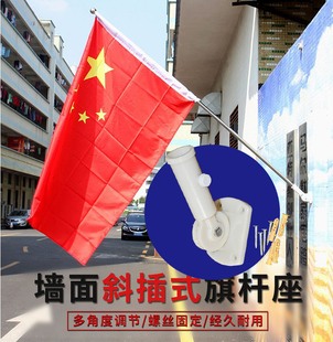 pvc塑料铝合金金属墙壁旗底座路灯旗座斜插墙旗国旗底不锈钢旗杆