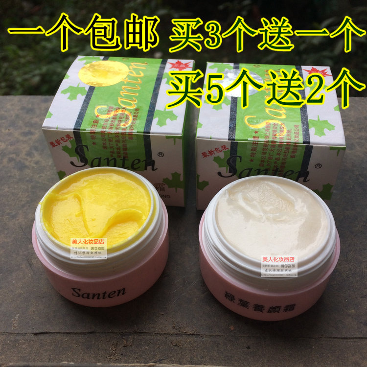 香港绿叶养颜霜正品25g美容院化妆品黄白膏新一代升级黄白红三色