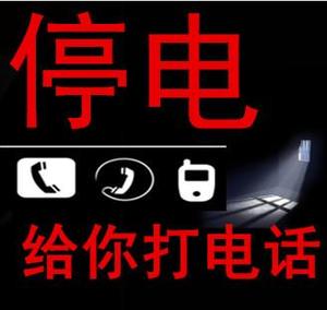 380v缺相停电220v断电手机卡拨号报警短信养殖场断电 span class=h>