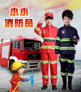 六一儿童 span class=h>消防/span>员 span class=h>服装/span>幼儿