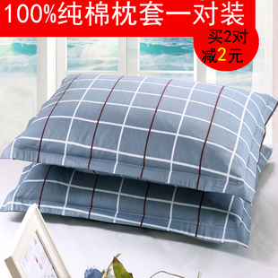 枕套