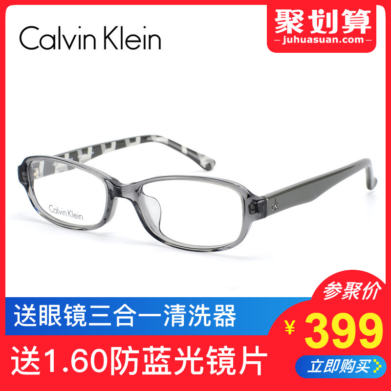 CK眼镜男女 近视眼镜框 CK5848A 卡尔文克莱恩眼镜架 可配近视片