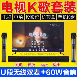 麦巢回音壁无线麦克风电视客厅家庭ktv唱歌家用k歌话筒音响套装