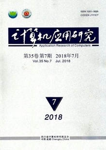 《计算机应用研究》计算机期刊杂志社投稿期刊信息知网检测双核心