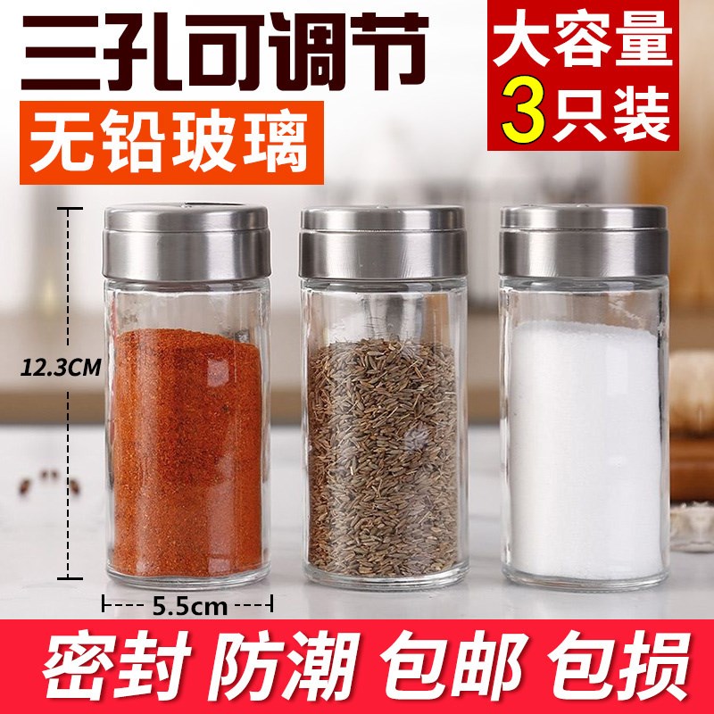 玻璃调料罐盐罐胡椒粉烧烤撒料瓶厨房玻璃调味料瓶家用调料盒套装