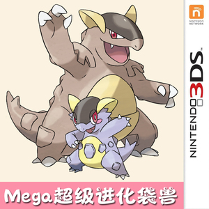 3ds口袋妖怪xy宝可梦究极日月精灵定制闪光袋兽6v超级进化mega