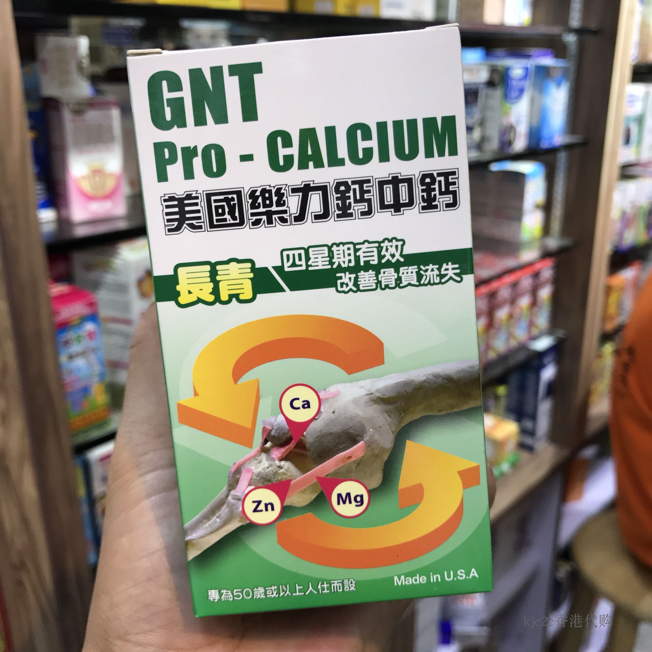 香港代购 GNT美國乐力鈣中鈣 長青适合50岁以上老人补钙 原装正品