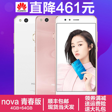 Huawei/华为 nova 青春版全网通4G智能手机官方正品 2 新品现货