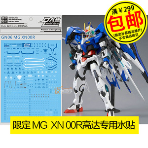 class=h>水贴/span 限定 mg 1/100 00强化模组 00 xn raiser 00r